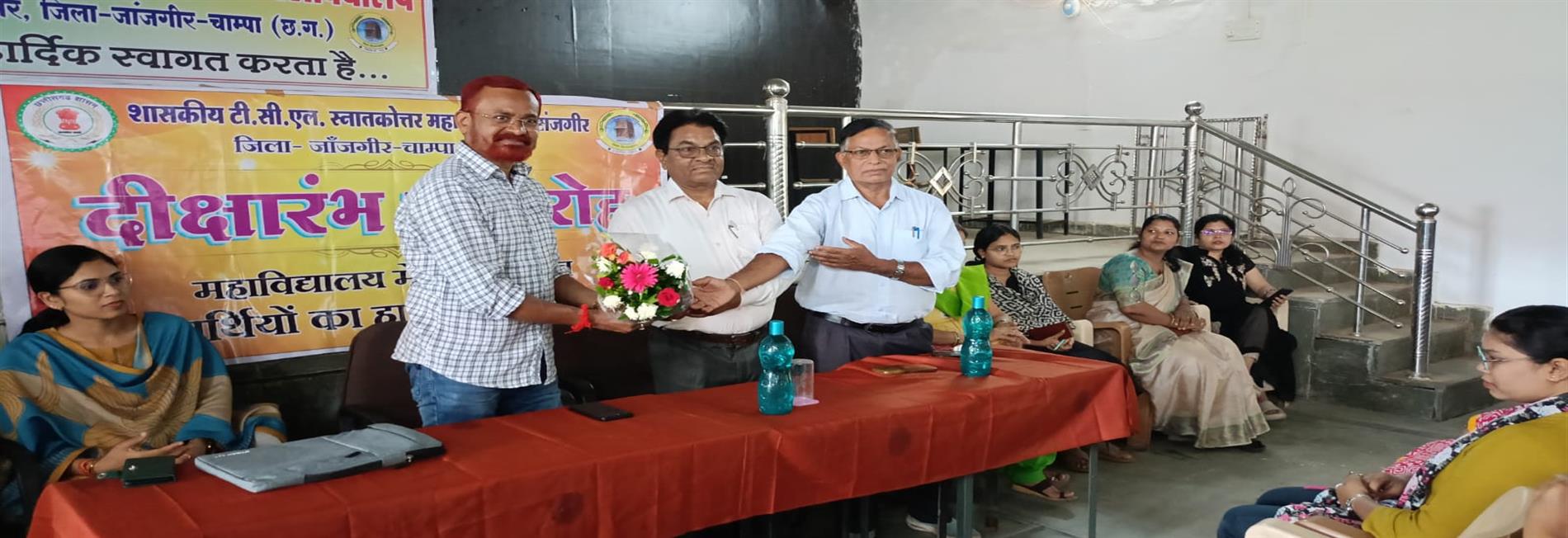 Govt. T.C.L P.G. College, Janjgir